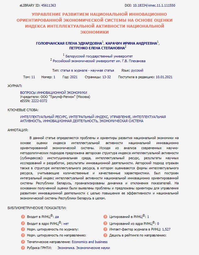 Статья: Принудительный труд в России проблемы методологии